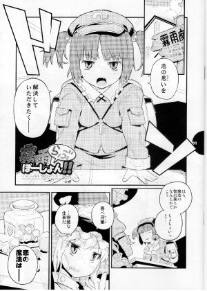 (KoiMari3) [Helmet ga Naosemasen (O-ide Chosuke)] Kirisame Love Potion!!