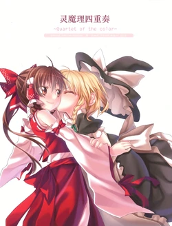(Kouroumu 8) [INADAHIME (Ina)] Reimari Karutetto