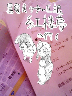 [Pennel] Kurokami Bishoujo no Kyokon Kouroumu e Iku