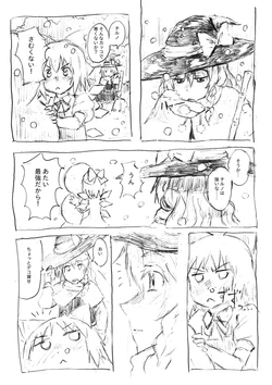 [Pennel] Touhou Rakugaki Manga