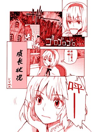 成長狀況