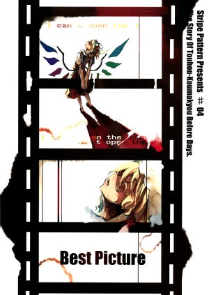 (SC39) [Stripe Pattern (Shima Drill)] Best Picture