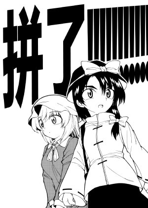 (C79) [Fuantei (Furari)] Buppa!!!!!!!!!!