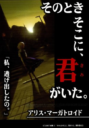 [Ishikiriba] At That Time At That Place You Were There