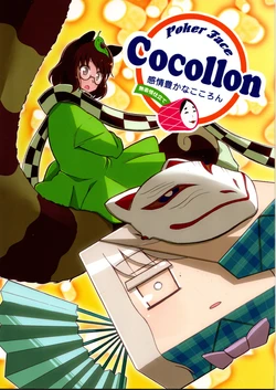(Touhou Project) Emotionally expressive Kokoron