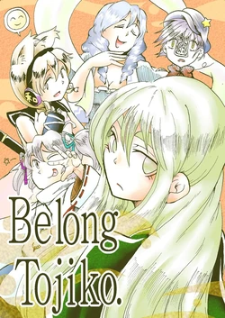 (Reitaisai 12) [WBR (uo heie kin niku２)] Belong Tojiko