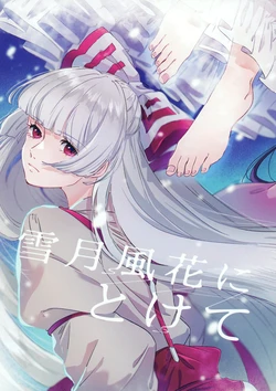 (Reitaisai 23) [Irodori Soborodon (Soborou)] Setsugetsufuuka ni Tokete | 融于雪月风花中