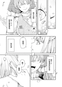 [Mimoto] Haniyasushin Keiki ni tsuite | 关于埴安神袿姫