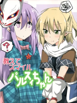[Sorairo Kibun]Oshiete Sumairu Parusyi-chan