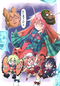 [Arutana (Chipa)]Nani miten da yo