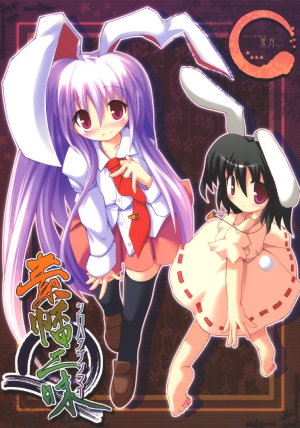 (C69) [Jigizagi (Ai Takurou)] Shirohata Zanmai