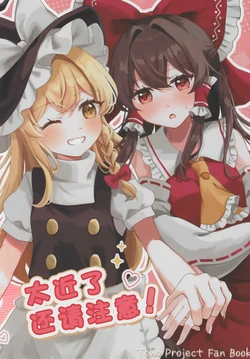 (Reitaisai 23) [Kinakomochi Gou (Ikeya)] Chikasugi Chuu I! | 太近了还请注意！