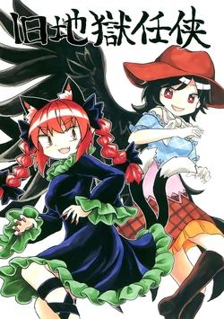 [Shouzouken (Chups)] Kyuujigoku ninkyou
