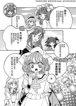 蕾米与芙兰独处的故事