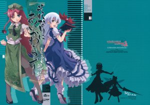 (C80) [Marionette Soukou Ryouhei (Satomura Kyo)] Sorenari ni Aikawarazu