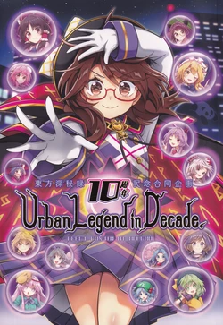 (Reitaisai 22) [IchigonHouonsya (Various)] Touhou Shinpiroku 10th Anniversary Kinen Goudou Kikaku Urban Legend in Decade.