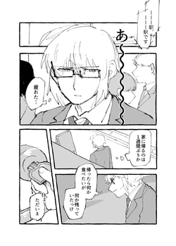 (Shuuki Reitaisai 10) [Amehoubiki (Amano Miruha)] Corporate Slave Rinnosuke and Marisa-chan from Gensokyo 1