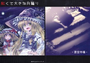 (C71) [Aozora Market (Ao)] Akakute Ooki na Tsugomori