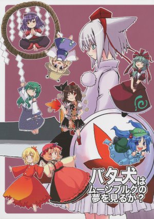 (C73) [Meikyoushisui (Kurouso)] Butter Inu wa Moonburg no Yume wo Miru ka?