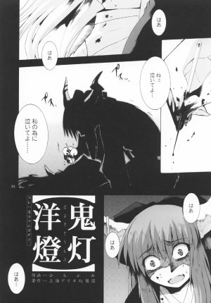 [Hot Dog Chuck (Hirafumi)] Hoozuki Lamp