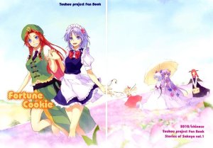 (Reitaisai 7) [Ichinose (Tarou)] Stories of Sakuya Vol. 1 - Fortune Cookie