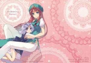 (C79) [Ichinose (Tarou)] Stories of Sakuya Vol. 2 - Awakening Melody