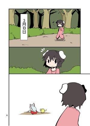 [春原ロビンソン] おいしいチョコの作り方