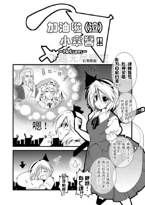 [惡餓鬼] がんばれ!(泣)こがさちゃん!! ~Return~