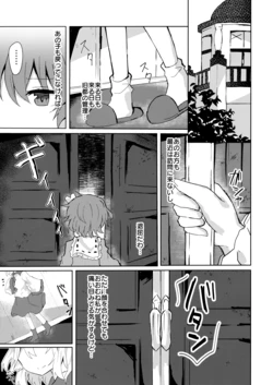 (Komeiji Konpurekkusu) [To Den (EYE SPLICE)]Shakunetsu! Satori Taa