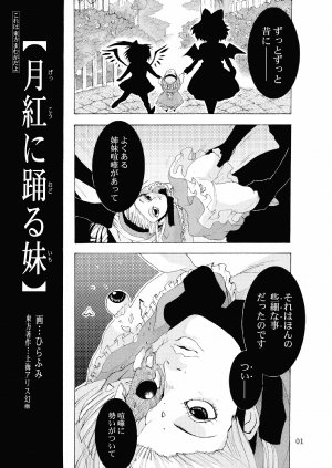 [Hot Dog Chuck (Hirafumi)] Gekkou ni Odoru Imo