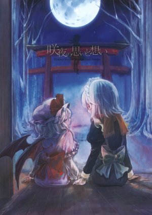 (C81) [Popopo (Yuki)] Sakuya no Omoi to Omoi