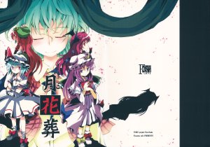 (C80) [Fusuma Cafe (Suichuu Hanabi)] Gekkasou