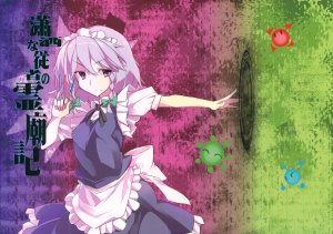 (Reitaisai SP2) [Batsu Jirushi (Batsu)] Shousha na Juusha no Reibyou Ki