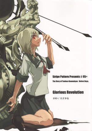 (C75) [Stripe Pattern (Shima Drill)] Glorious Revolution #01+Tensai Shoujo