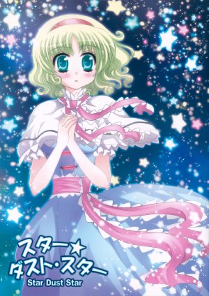 (C81) [Inu to Geboku no Kai (Ninomiya Ruri)] Star Dust Star