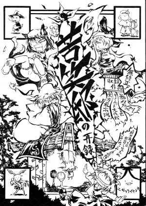 (同人誌) [苦笑邸] 苦笑邸り再録本