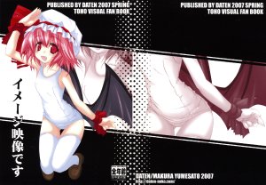 (Reitaisai 4) [Daten (Yumesato Makura)] Image Eizou desu