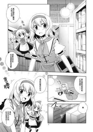 (同人誌) [Strange Chameleon (水鏡ひより & 氷坂透)] ユメイロカメレオン