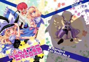 (同人誌) [Strange Chameleon (水鏡ひより & 氷坂透)] ルナティック・クライシス LUNATIC CRISIS