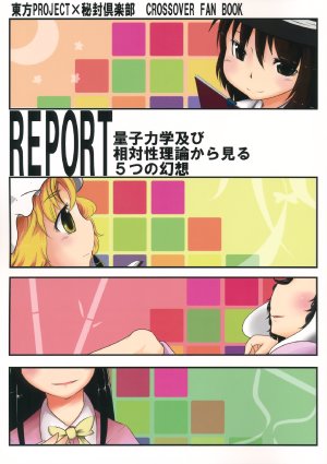 (C81) [Nuebako (Non)] Report