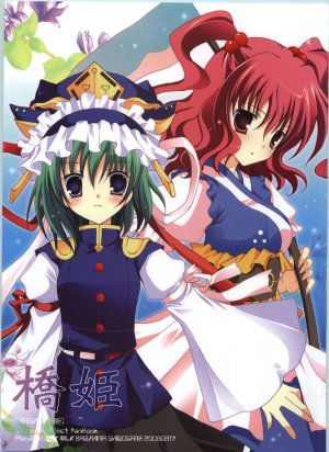 (C74) [MILK BAR (Shirogane Hina)] HASHIHIME