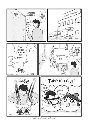 [murayu aki] abyuse counselling