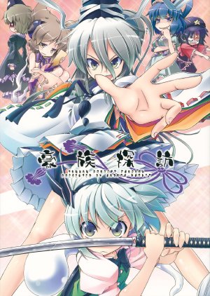 (C81) [Aozora Market (Ao)] Gouzoku Tanbou