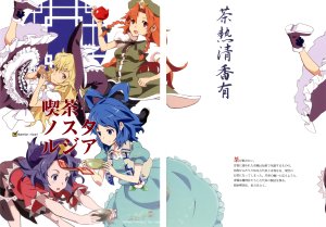 (Reitaisai 9) [Vitamin Gohan (Hasegawa Keita)] Kissa Nostalgia