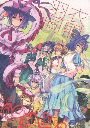 (Reitaisai 9) [LETRA (Takitarou)] Hagoromo Doumei