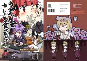 (C75) [Winter Scenery] Udonya de Curry wo Taberu!