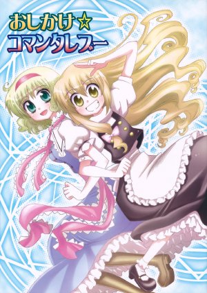 (Reitaisai 9) [Inu to Geboku no Kai (Ninomiya Ruri)] Oshikake Comment allez-vous