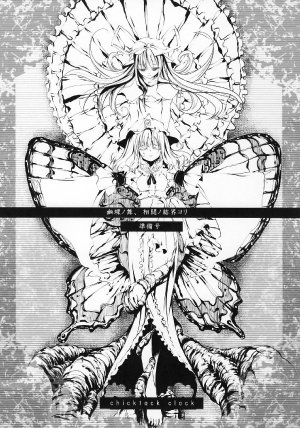 [chicktack clock] Dance of Ghastly Butterfly, from the Border of affection