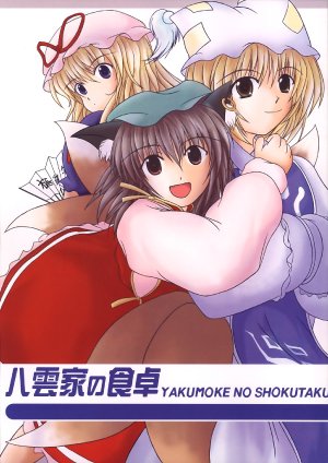 [A.L] Dining Table of Yakumo Family