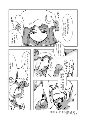 [Alto-Noirant] Have fun for 30 minutes long